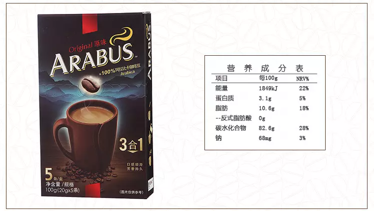 老挝进口 阿拉巴斯牌原味速溶咖啡饮料 100g(5*20g)/盒
