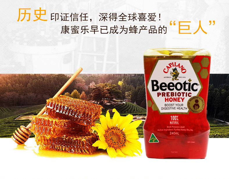 澳大利亚进口 Beeotic/康蜜乐 蜜益健蜂蜜 240ml/瓶