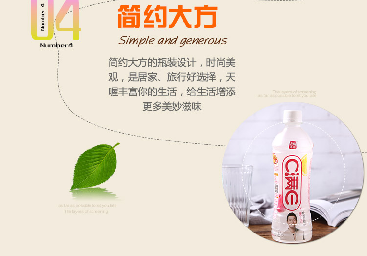 天喔茶庄 C满E 复合果汁饮料(柠檬汁+水蜜桃汁) 500ml*15瓶/箱