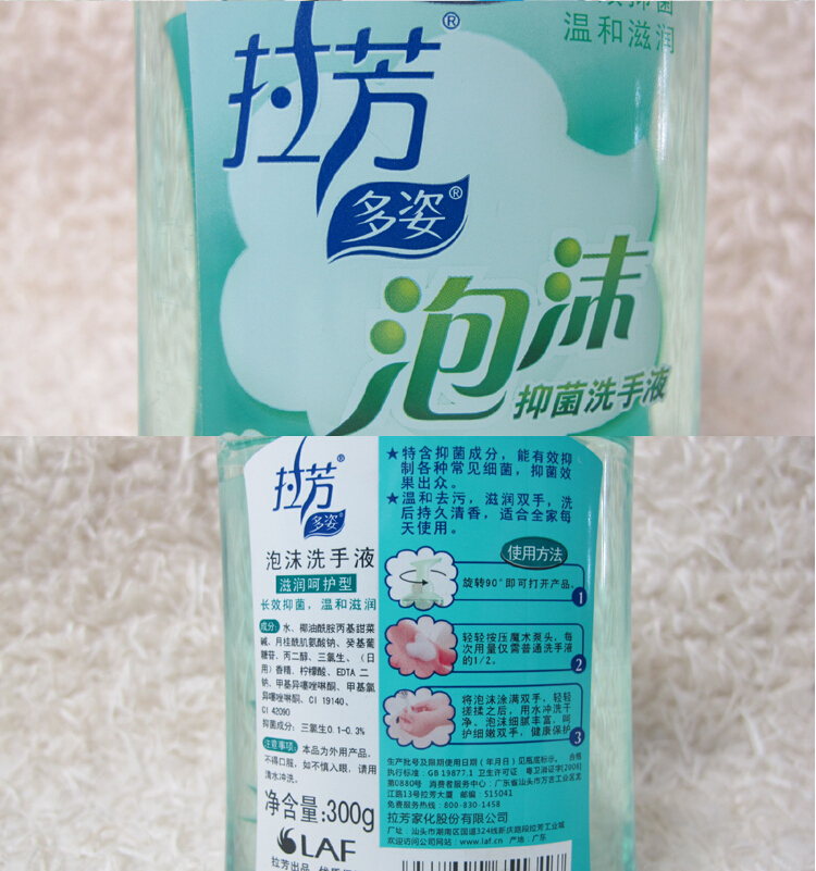 拉芳 多姿泡沫抑菌洗手液(滋润呵护型) 300g/瓶