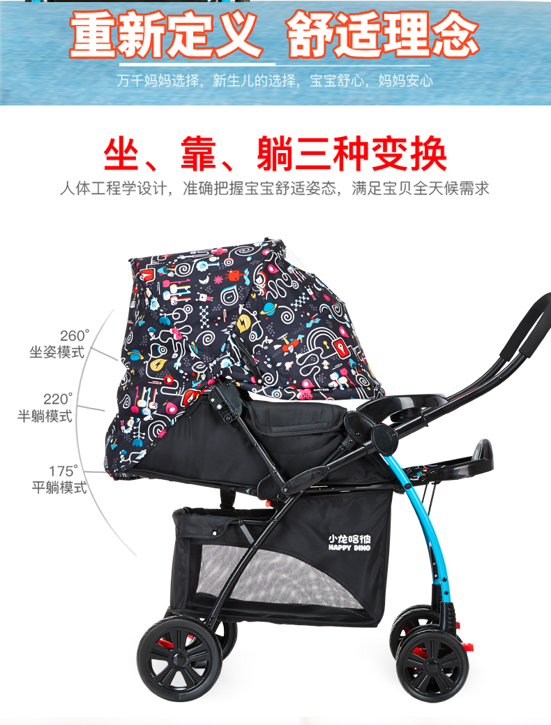 小龙哈彼 多功能可躺可坐婴儿推车 LC518H