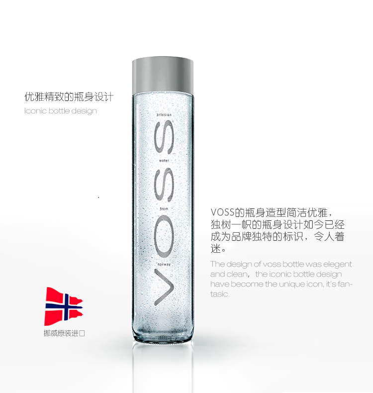 挪威进口 芙丝(VOSS) 饮用天然泉水 800ml/瓶