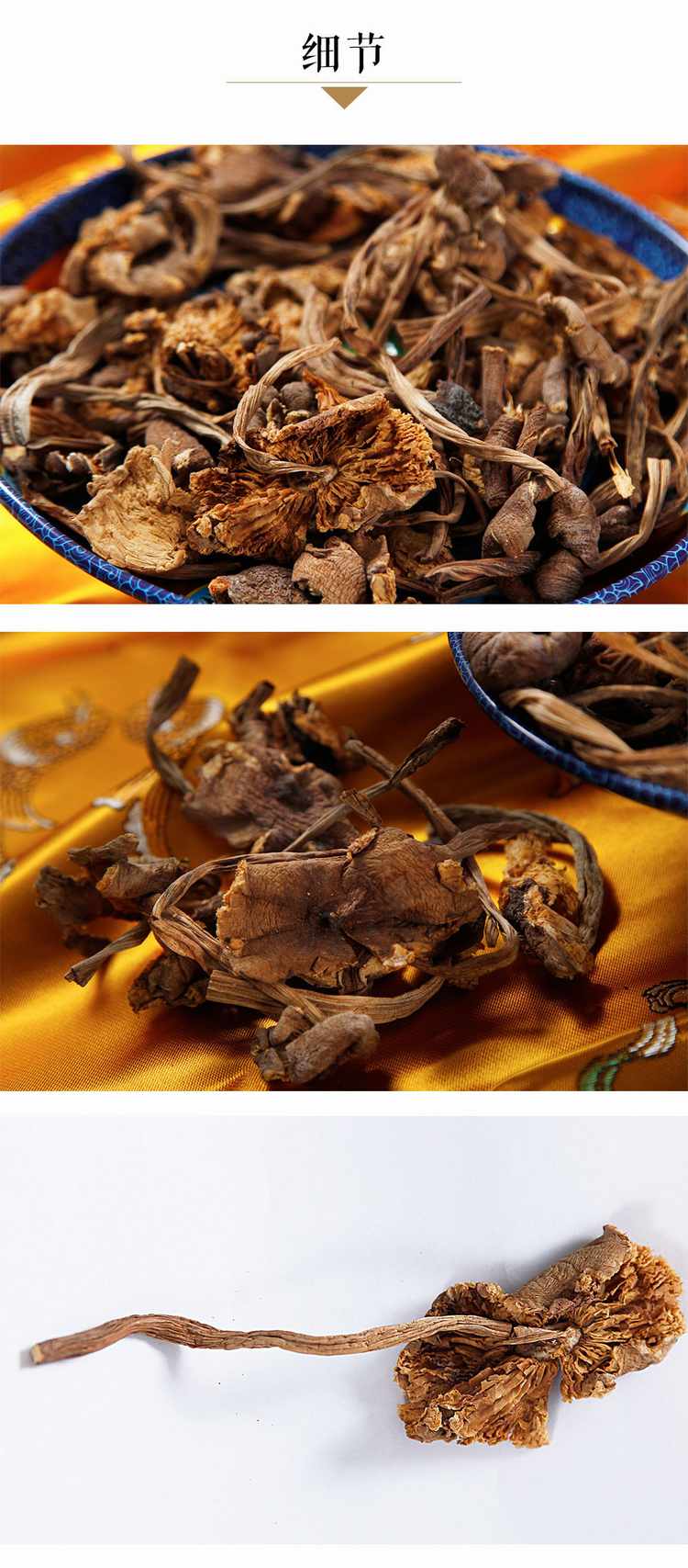 悦牧田 干制鸡枞菌 55g